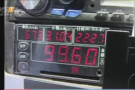 的哥被炒一怒之下曝出租计价器黑幕：遥控调表器视频封面