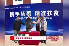 为天下父母，请转发《长春市慈善会免费白内障复明手术》图片