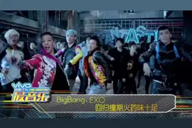 BigBang与EXO世纪大比拼，谁胜一筹？视频封面