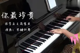 天王张学友钢琴版《你最珍贵》让你们听了都会尖叫图片