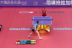 如何削中反攻之2范瑛抢拉加转弧圈2011世乒赛第4轮