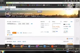 将支付宝余额变成999万元人民币，装X必备！视频封面