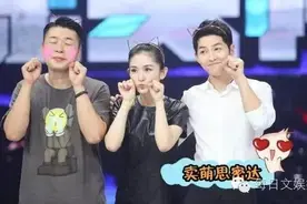 宋仲基综艺首秀 抢镜的竟是贾玲的“撩汉技能”喝吴昕的小腿图片