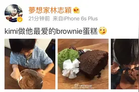 黑米哥哥自己做蛋糕吃，林志颖的教育方式真好图片