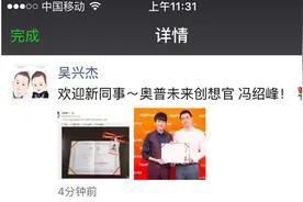 冯绍峰担任奥普形象代言人图片