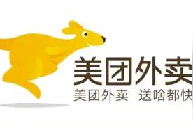 美团有一个秘密只有我们知道（4）图片