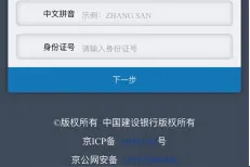 中国建设银行信用卡图片
