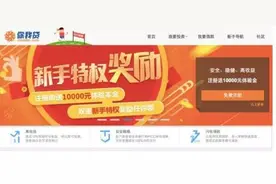 你我贷邀知道创宇议信息安全图片