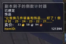 魔兽 7.0一些有趣的灰色物品图片