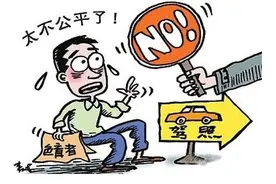 为什么说色盲色弱的人不能学车，会出现什么问题？图片