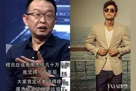 陈年骂周杰伦 坑了雷军凡客也无力回天图片