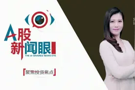 年中高送转行情炒作升温 21只潜力股等你掘金（附股）视频封面