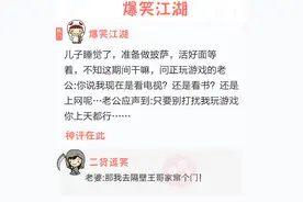 爆笑江湖：哥哥你在无意间暴漏了你的真面目图片