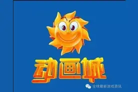 儿时的动漫，你的童年回忆都在这里！图片