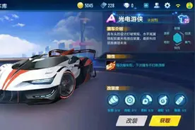 QQ飞车手游A车光电游侠抽奖技巧图文攻略 怎么抽容易抽的到图片