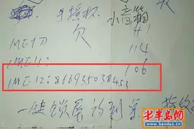 青岛消费者投诉vivo手机遭“调包” 迪信通：保证新机图片