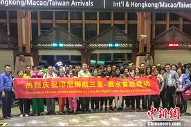 海南三亚至印尼泗水航线开通图片