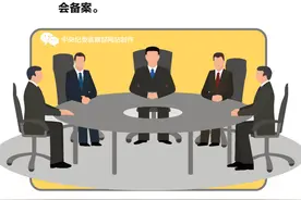 「图解」监委“留置”，怎么留？图片