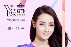 迪丽热巴的2018会有哪些惊喜？我们YC盛典见图片