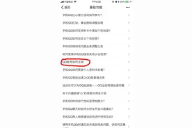 网罗 |  QQ号可以注销了！但你舍得吗？图片