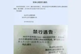 林州人注意 往安阳方向的这一路段实施交通管制图片