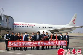 瑞丽航空新开“西安=济南=大连”航线图片