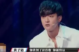 黄子韬发飙上热搜 其实都是标题党惹的祸图片