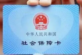 马上评｜刷黑龙江医保卡买海南洁厕灵，症结在监管不在异地图片