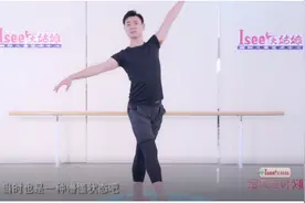 来Isee灰姑娘 领略男神老师别样的芭蕾舞培训图片