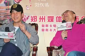 我说的都是真的！大河报专访刘仪伟：混搭的喜剧才会有出路图片