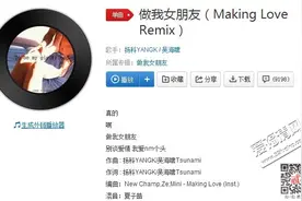 抖音要你做我女朋友是什么歌谁唱的 做我女朋友完整歌词鉴赏图片