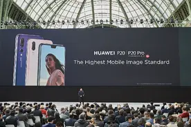 华为P20/P20 Pro发布：科技遇见美学，重新定义智慧摄影图片