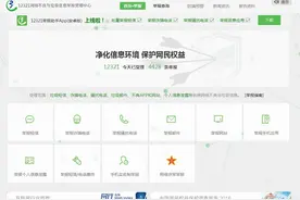 骚扰、骗子、打广告……收到这些垃圾短信来这儿举报！图片