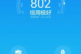 支付宝芝麻分一月提高50分是这么做到的！图片
