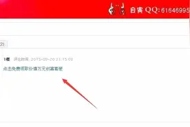 自寅网络技巧分享:QQ日志评论加超级链接的方法！图片