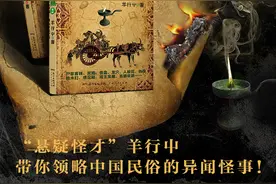 《灯下黑》你身边的奇闻异谈：高速公路禁忌指南（六）图片