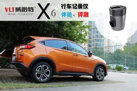 威路特X6行车记录仪使用体验评测图片
