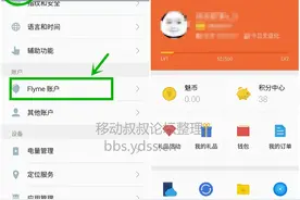魅族PRO6真正开启ROOT权限&安装Xposed模块的教程图片