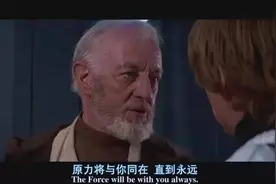 《星战》小课堂：“原力”究竟是个啥？图片