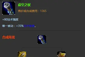 英雄联盟穿透和攻击（法强），劣势时哪个更加重要些！图片