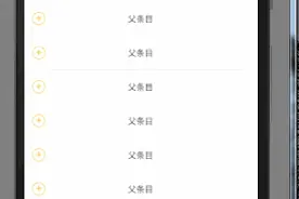 ExpandListView 的一种巧妙写法图片