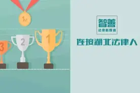 湖北律师&律所公众号排行榜 第14期图片