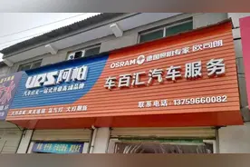 6.8每日精选案例车百汇改装日产奇骏灯光升级阿帕6图片