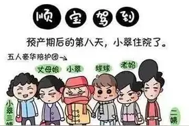 漫画记录宝宝顺产全过程，超有爱！图片