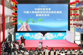 中国民航首家人体捐献器官转运绿色通道发布图片