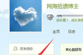 你是谁的特别关心图片