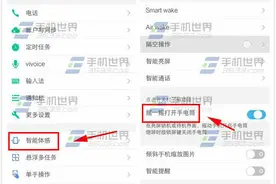 如何在黑夜中最快打开手电筒？摇一摇手机就搞定！图片