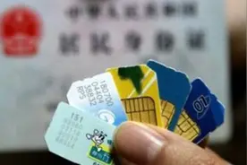 工信部喊一亿人来进行最严的实名制认证 附最全实名认证教程图片