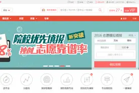 2016高考二本压线高考志愿怎么报？图片