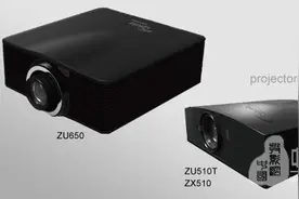 激光工程投影里程碑，奥图码ZU650与ZU510T专业旗舰机图片